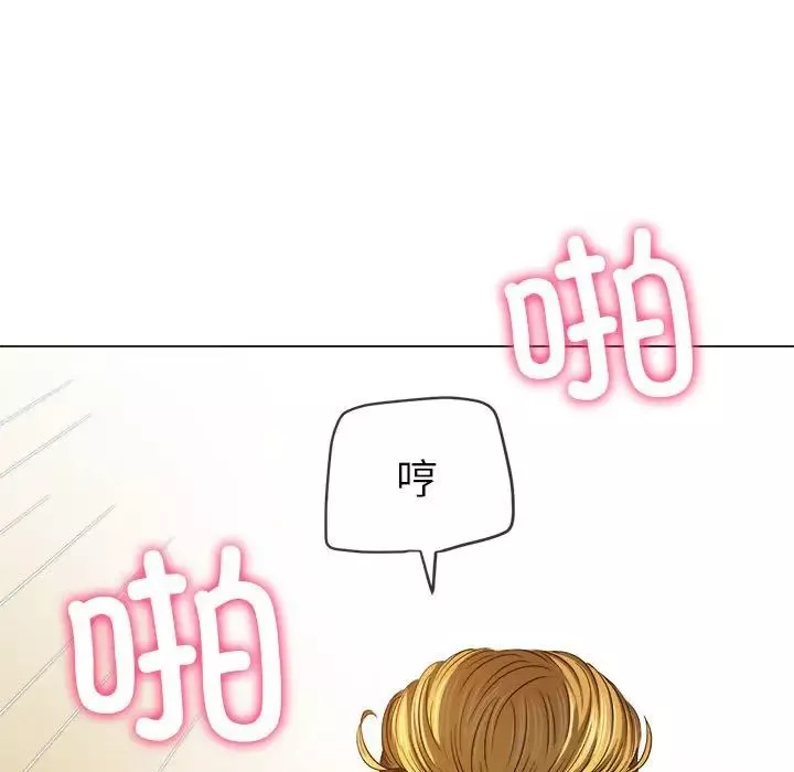 難纏小惡女第201話