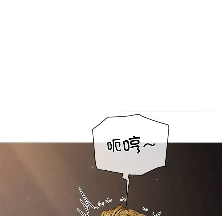 難纏小惡女第201話