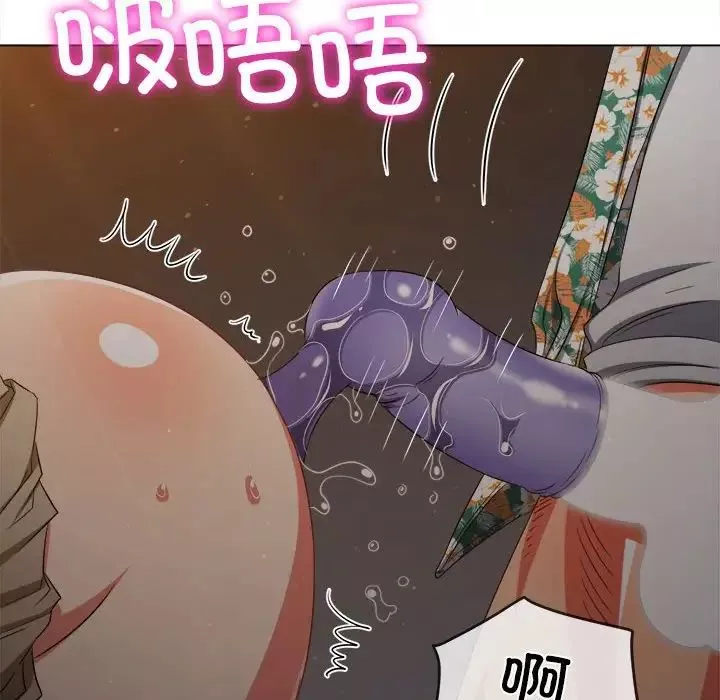 難纏小惡女第201話
