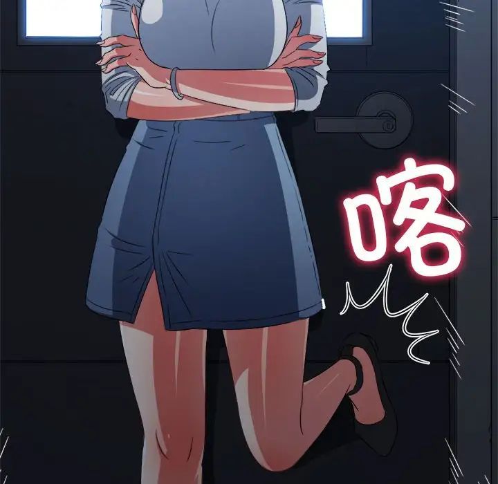 难缠小恶女第201话