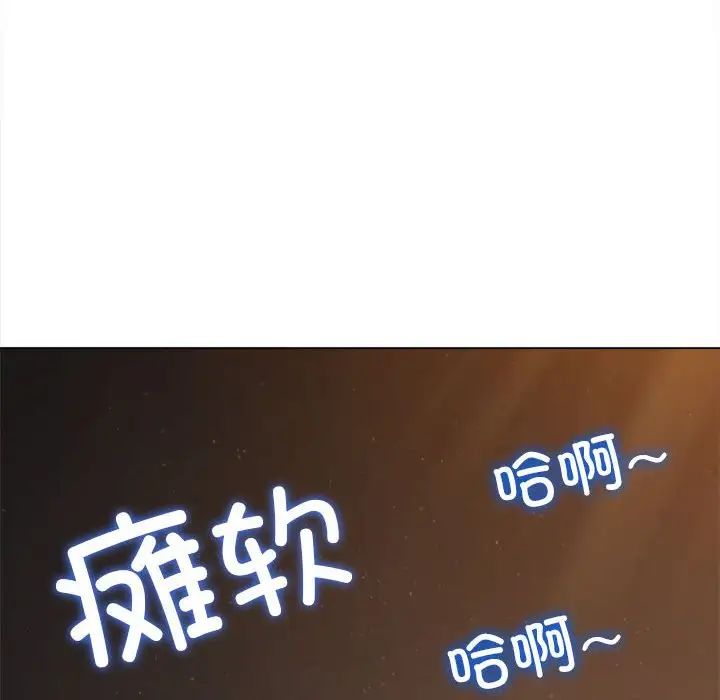 难缠小恶女第201话