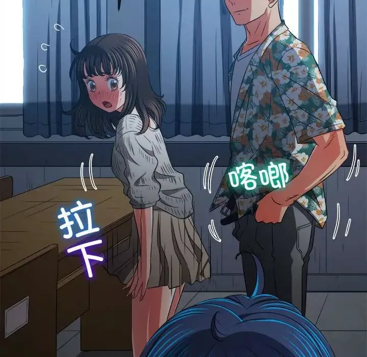 難纏小惡女第201話