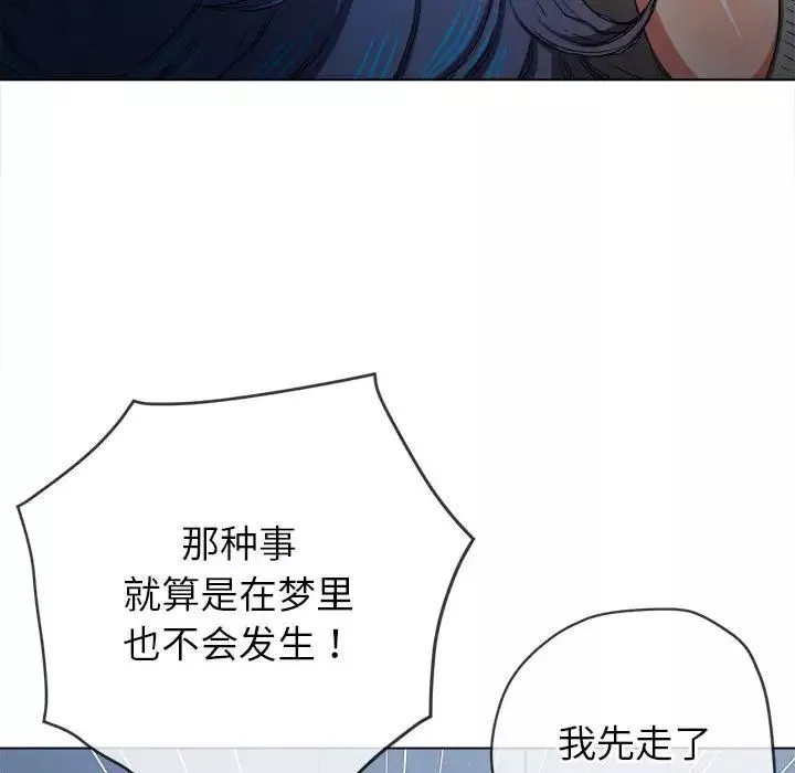 難纏小惡女第201話