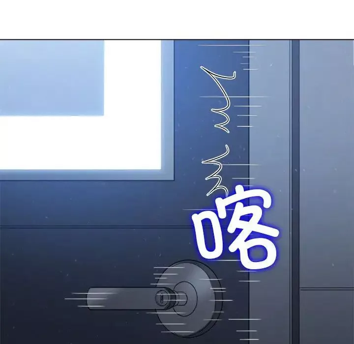 難纏小惡女第201話