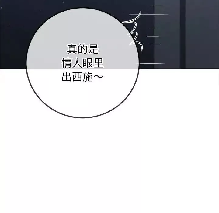 難纏小惡女第201話