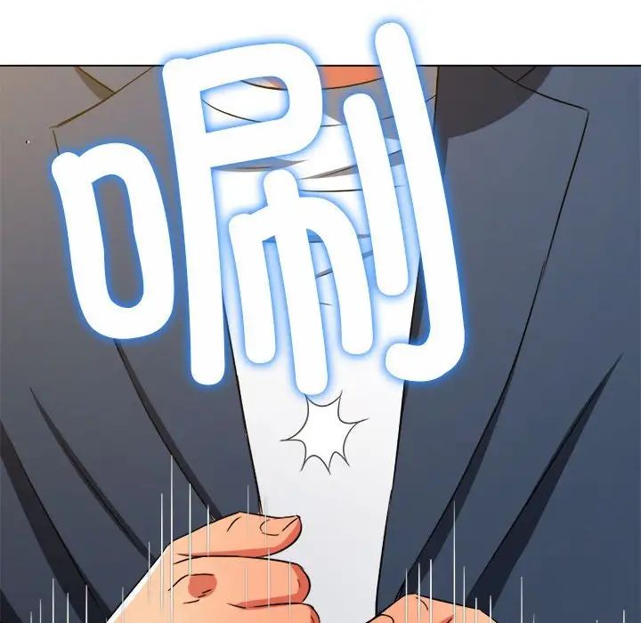 难缠小恶女第201话