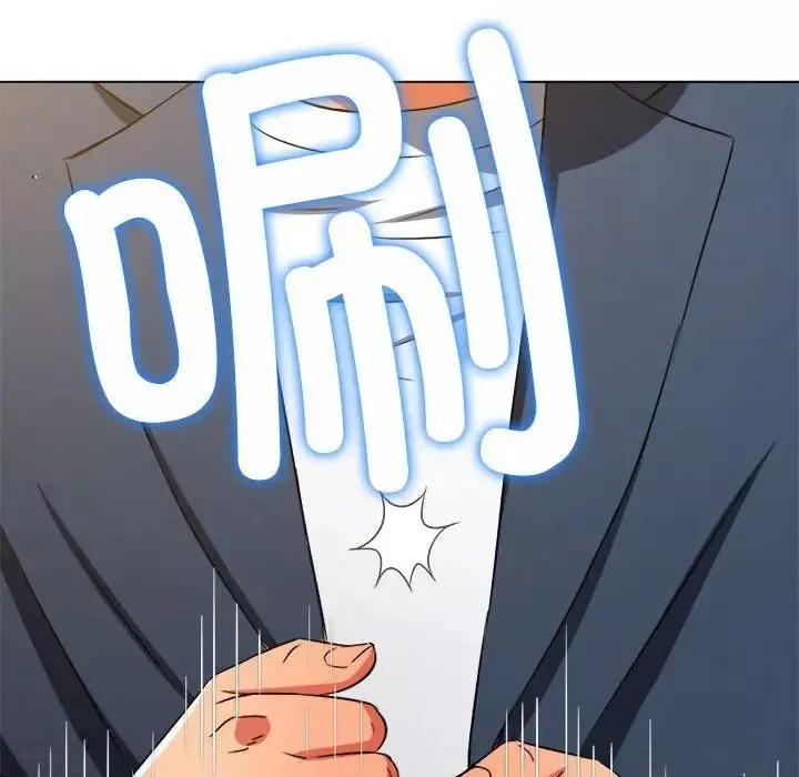 難纏小惡女第201話