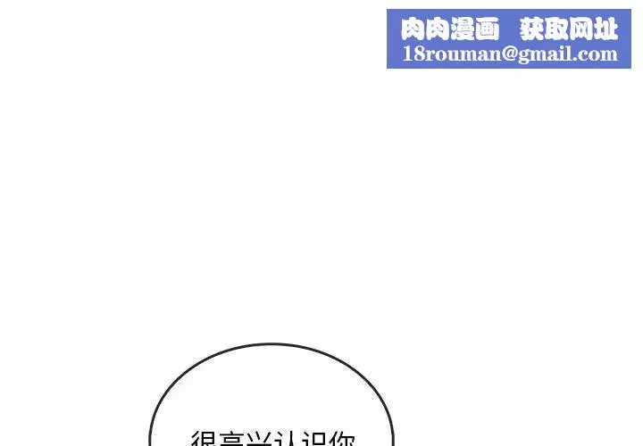 转世续缘-第7话 - 图片 1