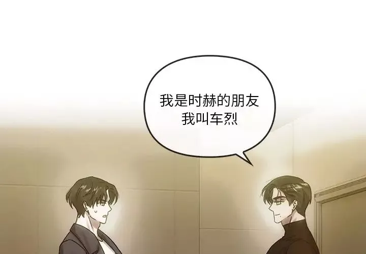 转世续缘第7話