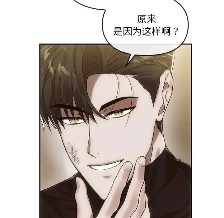 转世续缘第7話
