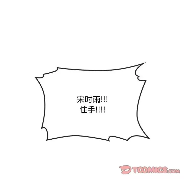 转世续缘-第7话 - 图片 30