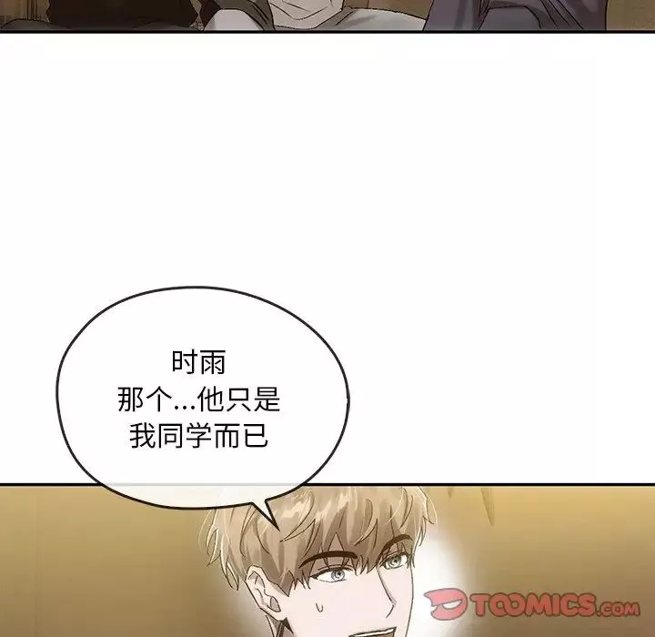 转世续缘-第7话 - 图片 38