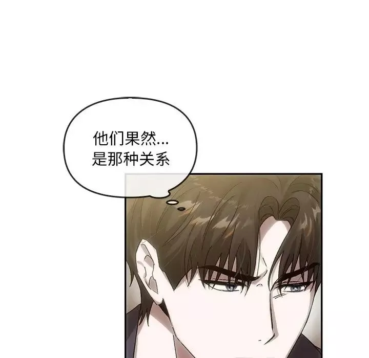 转世续缘-第7话 - 图片 43