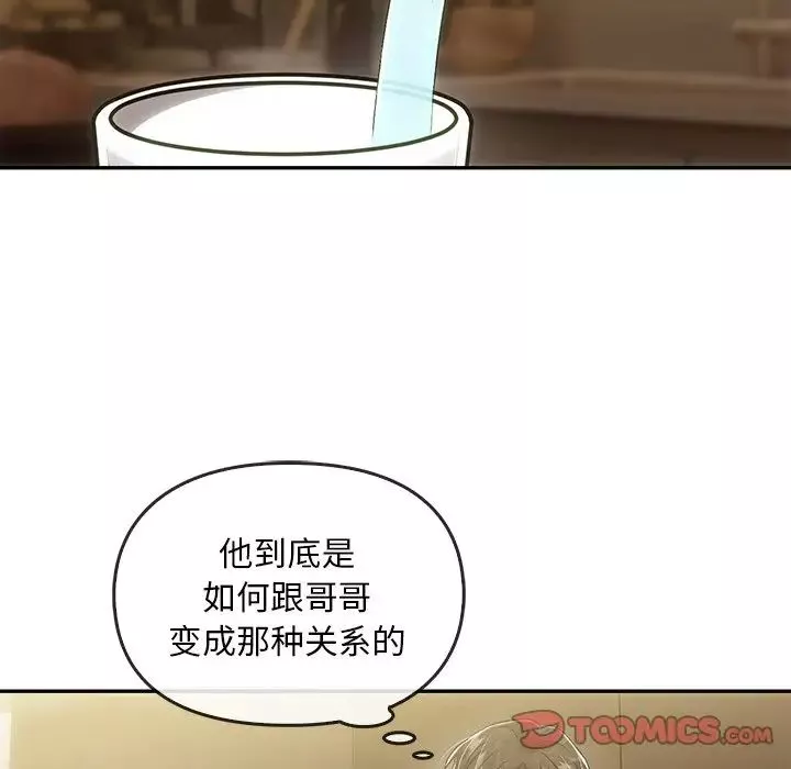 转世续缘-第7话 - 图片 50