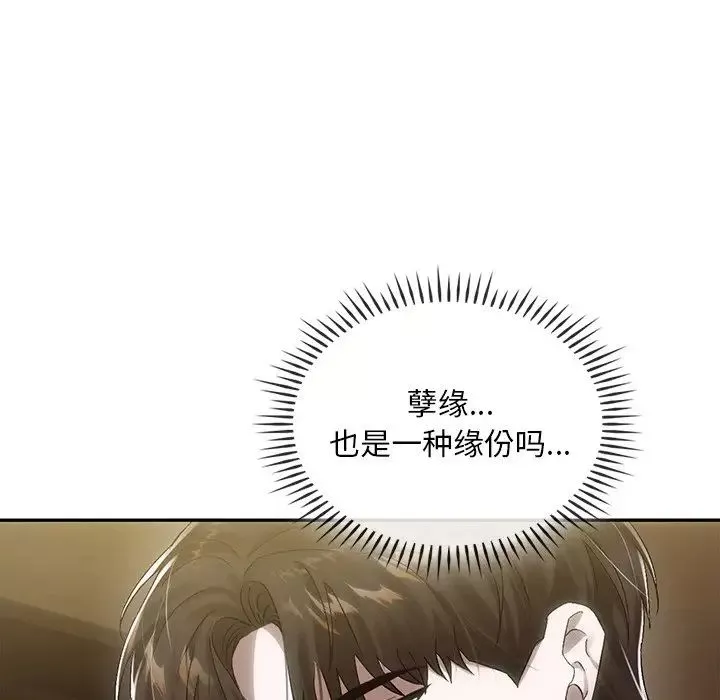 转世续缘-第7话 - 图片 52