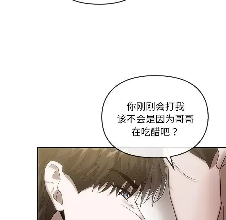 转世续缘-第7话 - 图片 63