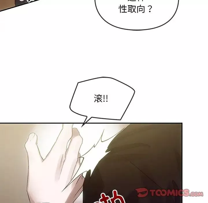 转世续缘-第7话 - 图片 66
