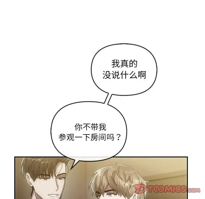 转世续缘-第7话 - 图片 78