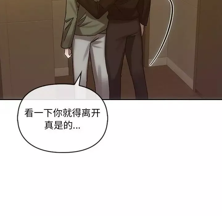 转世续缘第7話