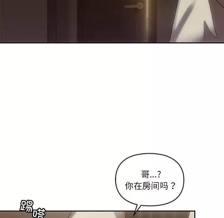 转世续缘-第7话 - 图片 89