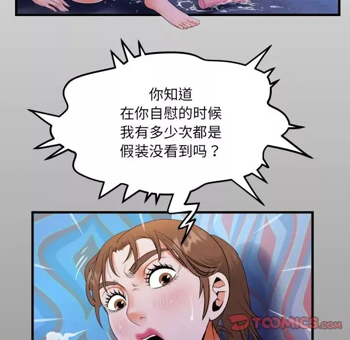 阿姨第112話