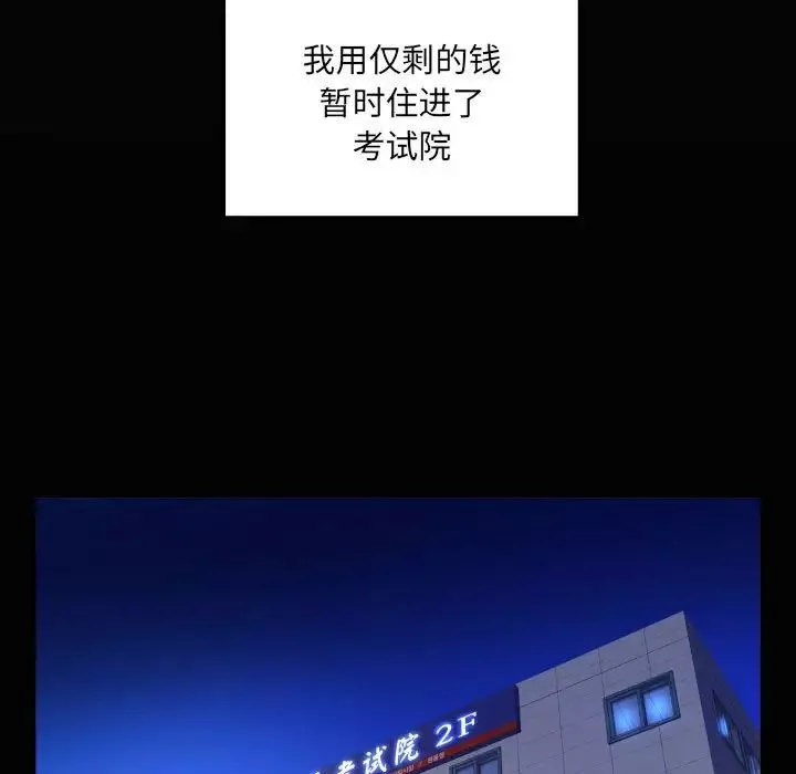 阿姨-第112话 - 图片 21