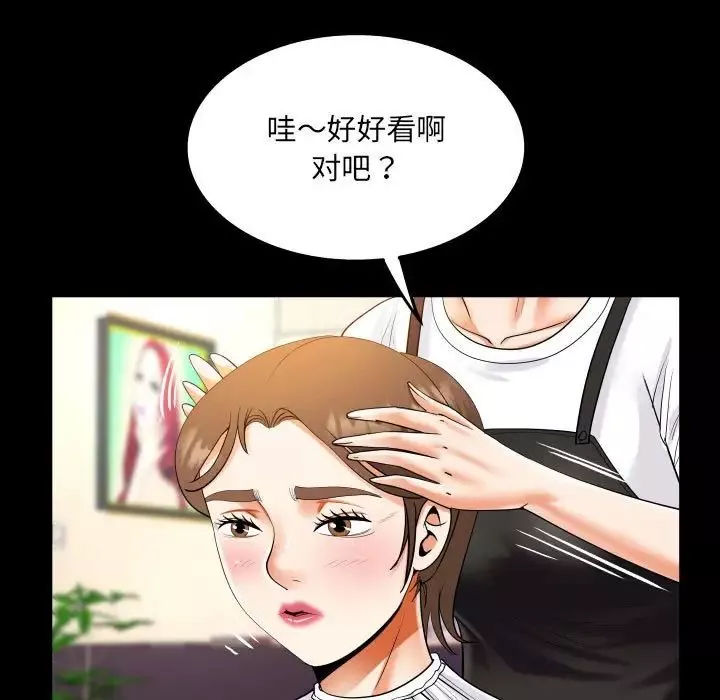 阿姨-第112话 - 图片 29