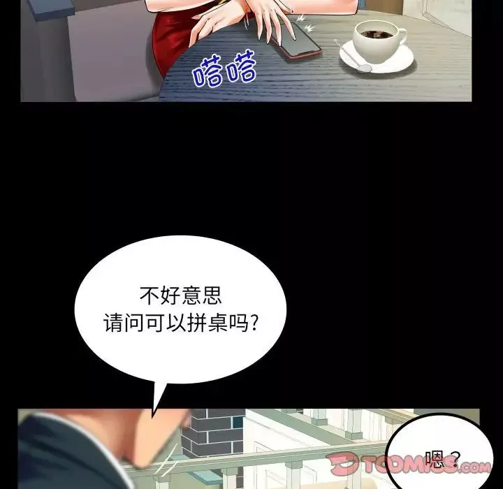 阿姨第112話