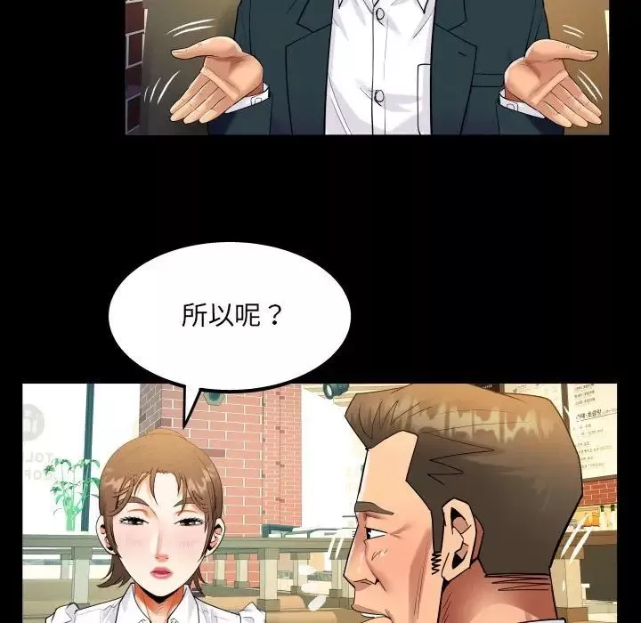 阿姨-第112话 - 图片 45