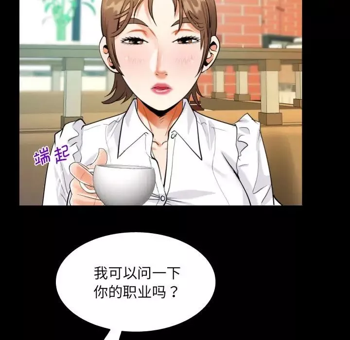 阿姨-第112话 - 图片 47