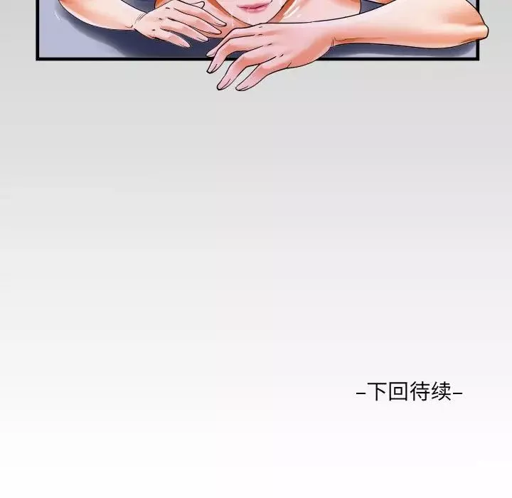 阿姨第112話