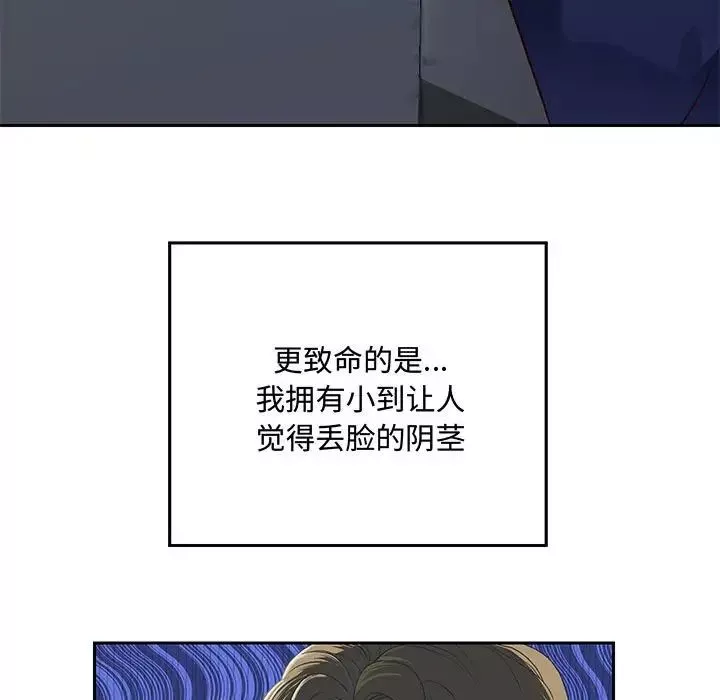 重生之长枪无敌-第1话 - 图片 26