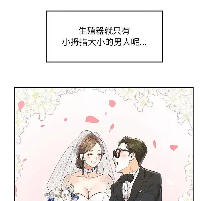 重生之长枪无敌第1話