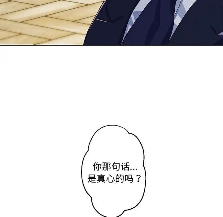 重生之长枪无敌第1话