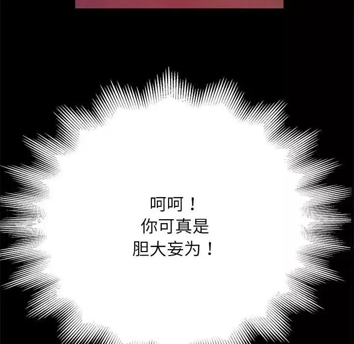 重生之长枪无敌-第1话 - 图片 222