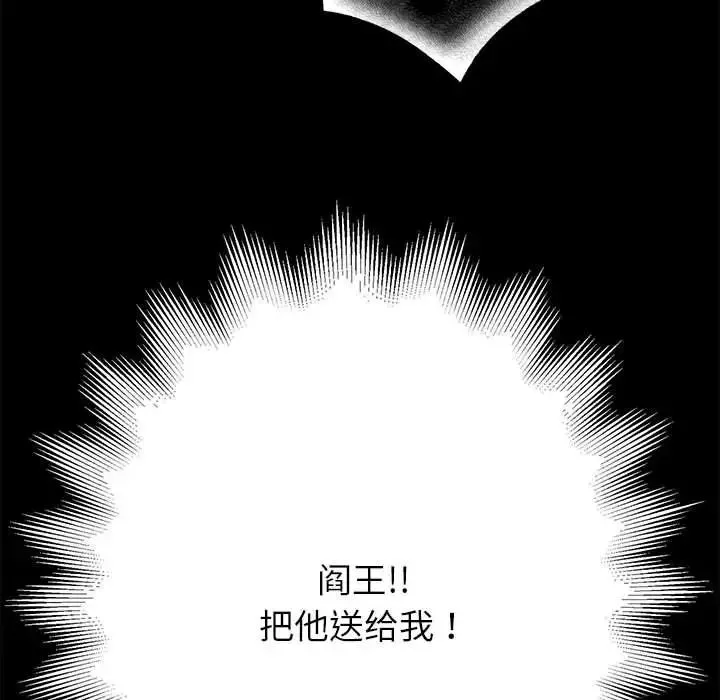 重生之长枪无敌-第1话 - 图片 224