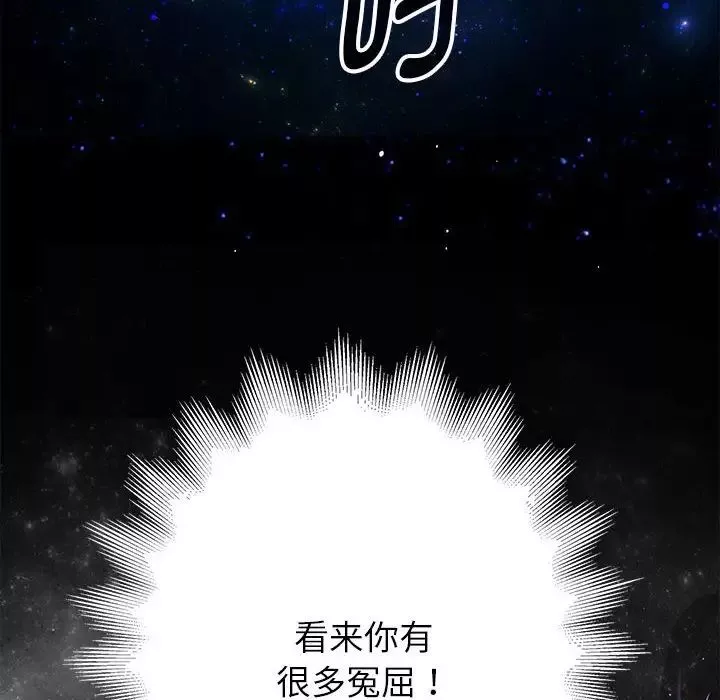 重生之长枪无敌-第1话 - 图片 232