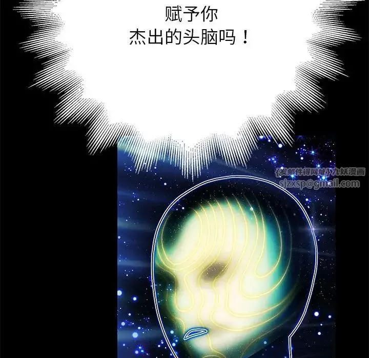 重生之长枪无敌-第1话 - 图片 240
