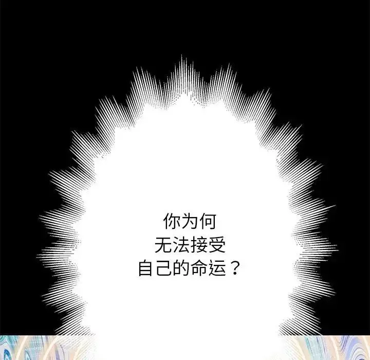 重生之长枪无敌-第1话 - 图片 244