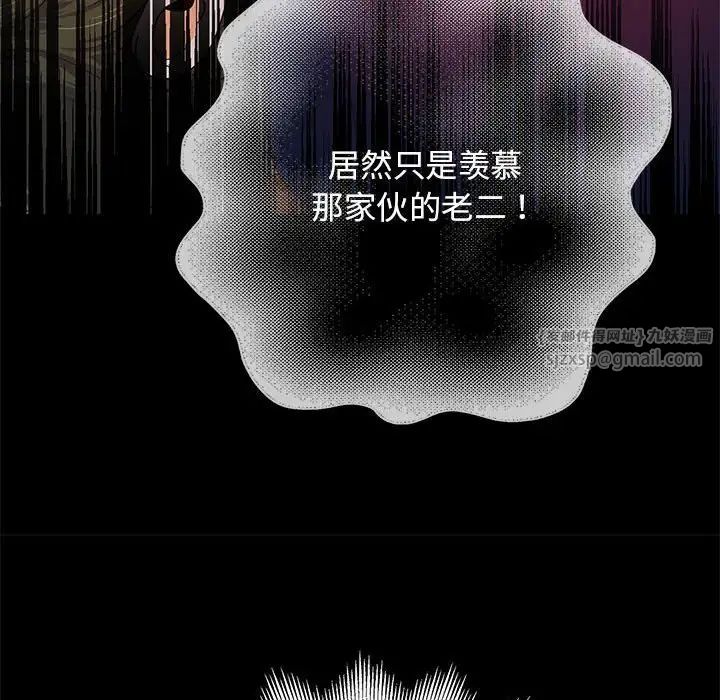 重生之长枪无敌第1話