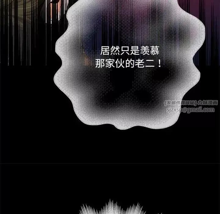 重生之长枪无敌-第1话 - 图片 258