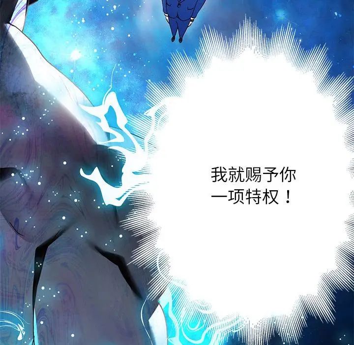 重生之长枪无敌第1话