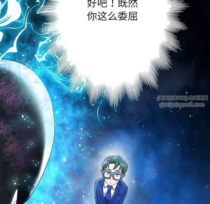 重生之长枪无敌第1話