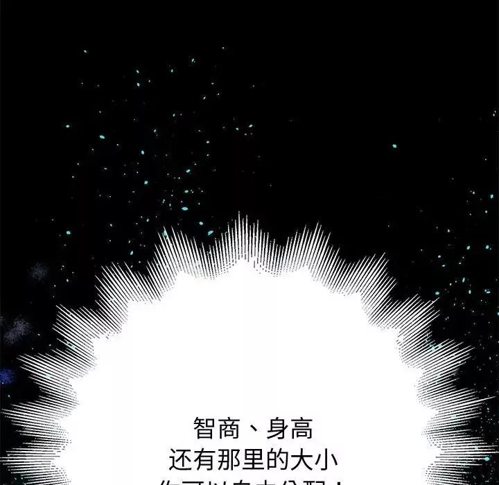 重生之长枪无敌-第1话 - 图片 266
