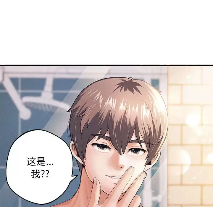 重生之长枪无敌-第2话 - 图片 9