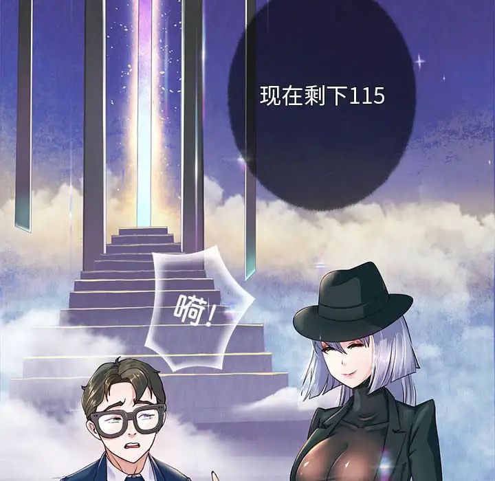 重生之长枪无敌第2话