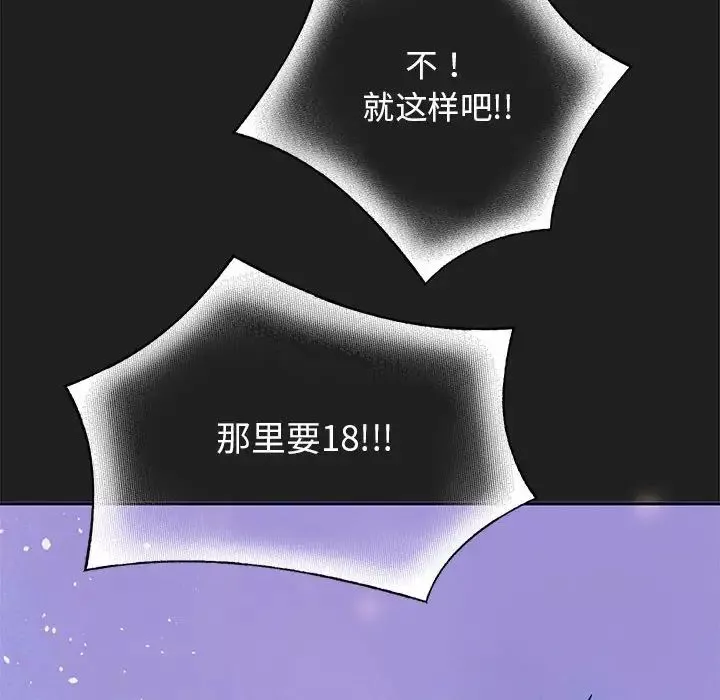 重生之长枪无敌-第2话 - 图片 24