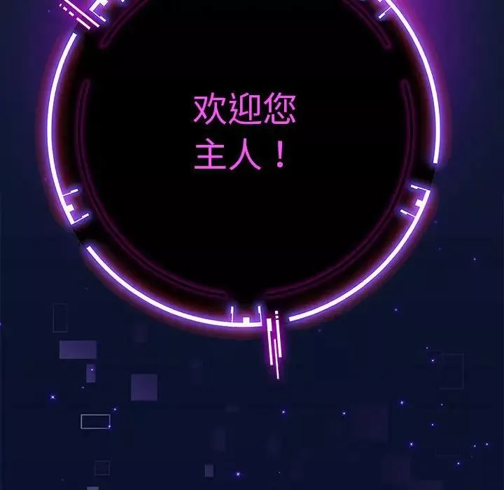 重生之长枪无敌-第2话 - 图片 46