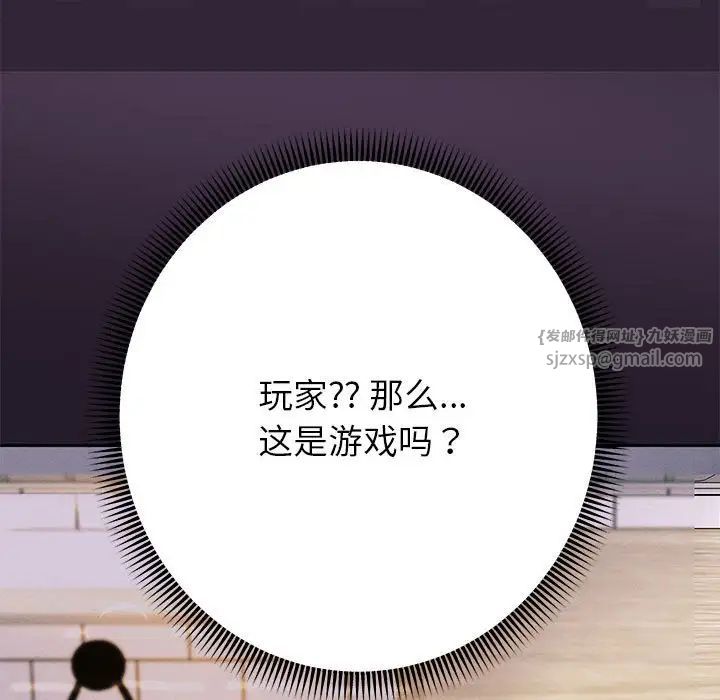 重生之长枪无敌第2话