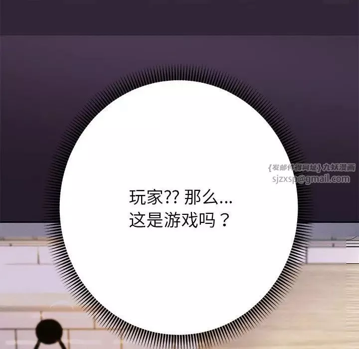 重生之长枪无敌-第2话 - 图片 58